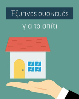 smart home smart home